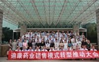 销售模式转型推动大会 来利国际AG旗舰厅新起点