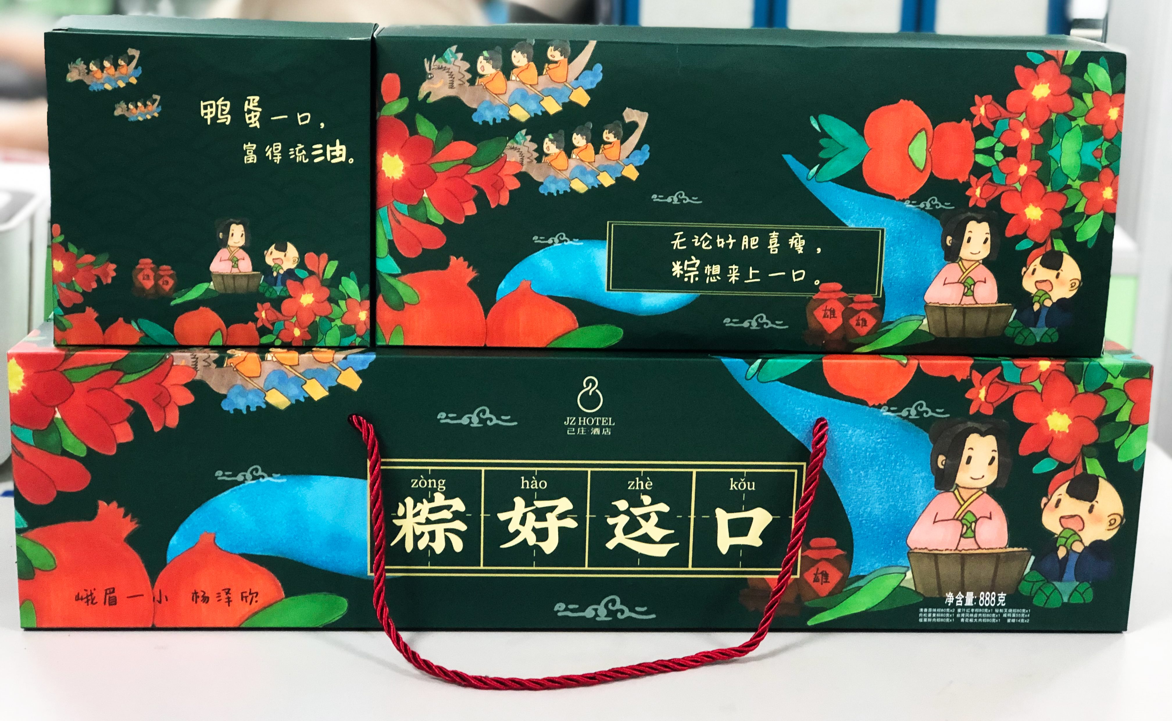 【企业文化】我对来利国际AG旗舰厅一见“粽”情