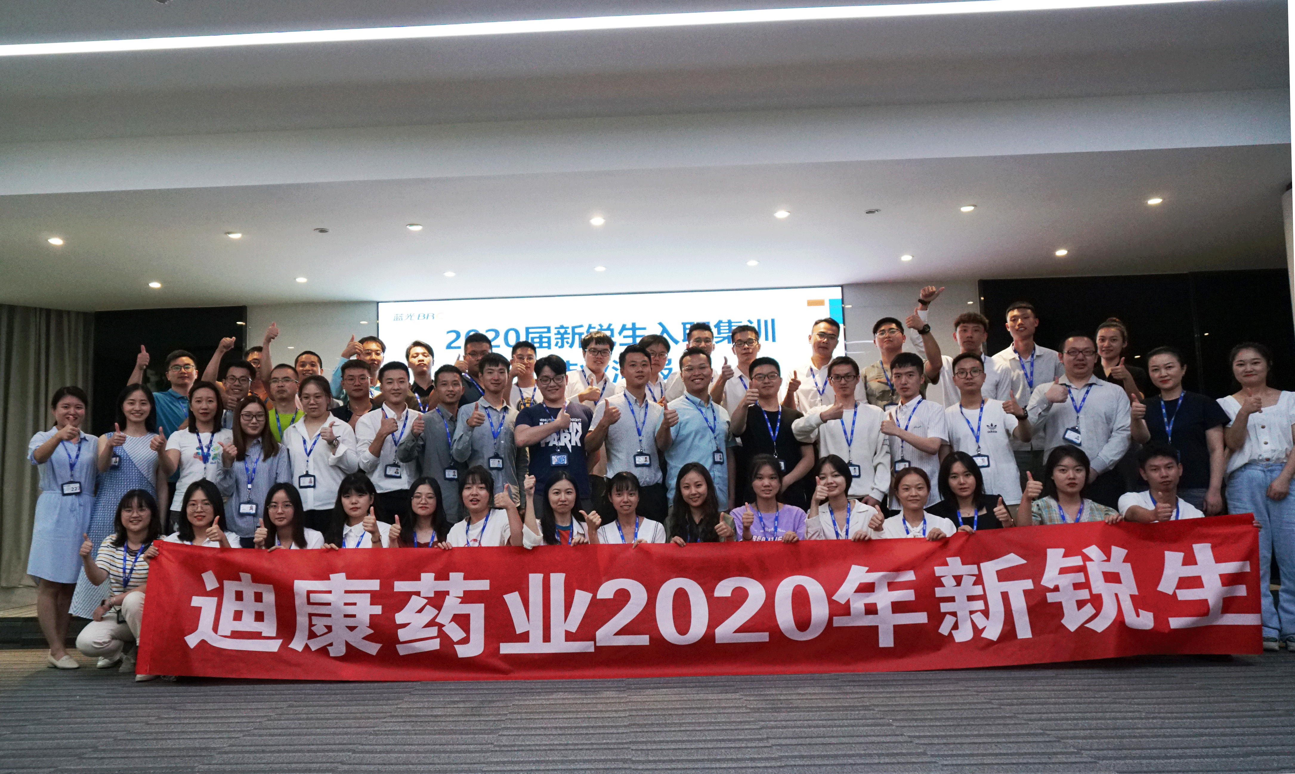 【企业新闻】乘风破浪，筑梦来利国际AG旗舰厅||来利国际AG旗舰厅药业2020年新锐生入职集训顺利收官