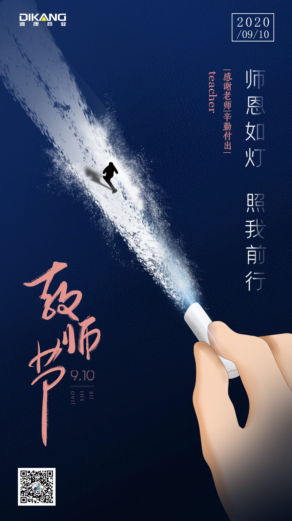 【企业文化】来利国际AG旗舰厅培训学院祝内训师教师节快乐！