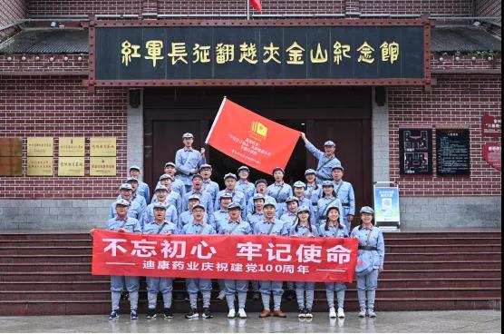 【企业新闻】“学党史守初心，共拼搏创未来”--来利国际AG旗舰厅药业庆祝建党100周年系列活动！