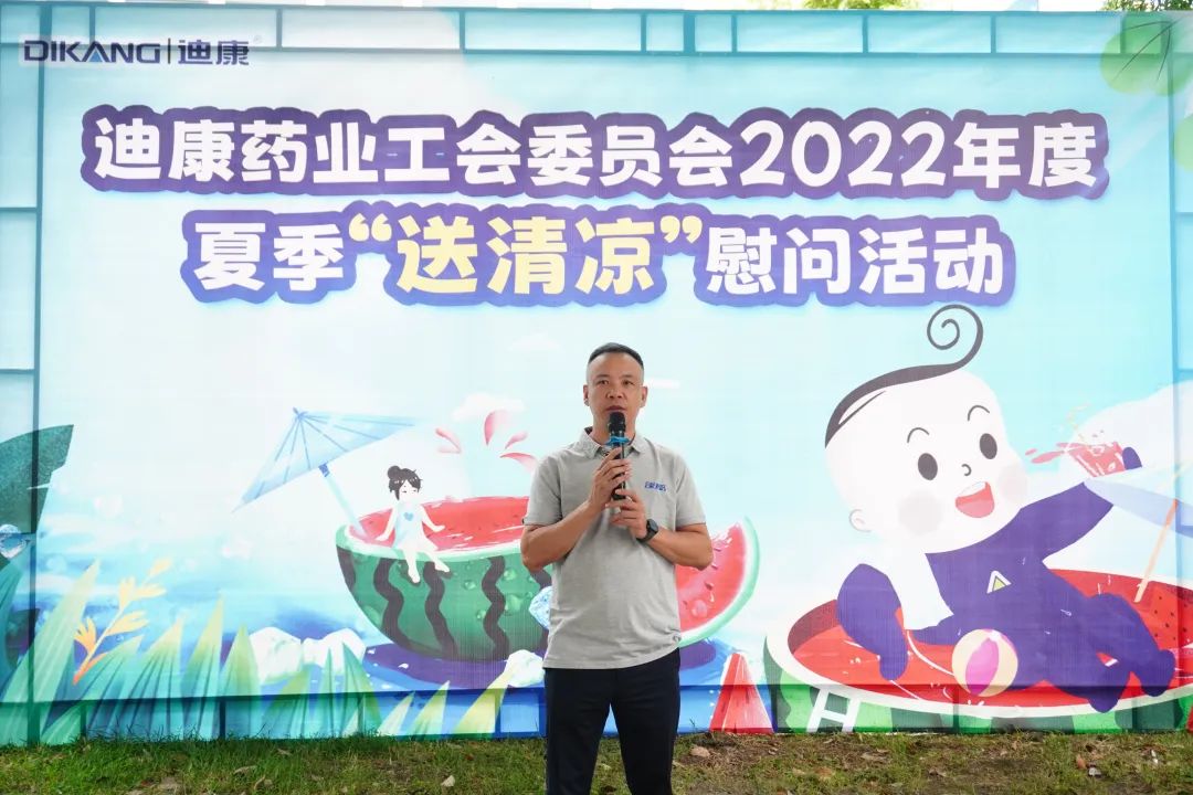 【企业文化】来利国际AG旗舰厅药业工会2022年“夏季清凉慰问”系列活动圆满结束！