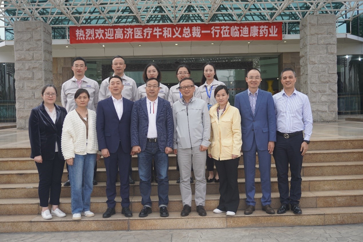 【企业新闻】携手登高 和衷共济——高济医疗牛和义总裁一行莅临来利国际AG旗舰厅药业参观指导