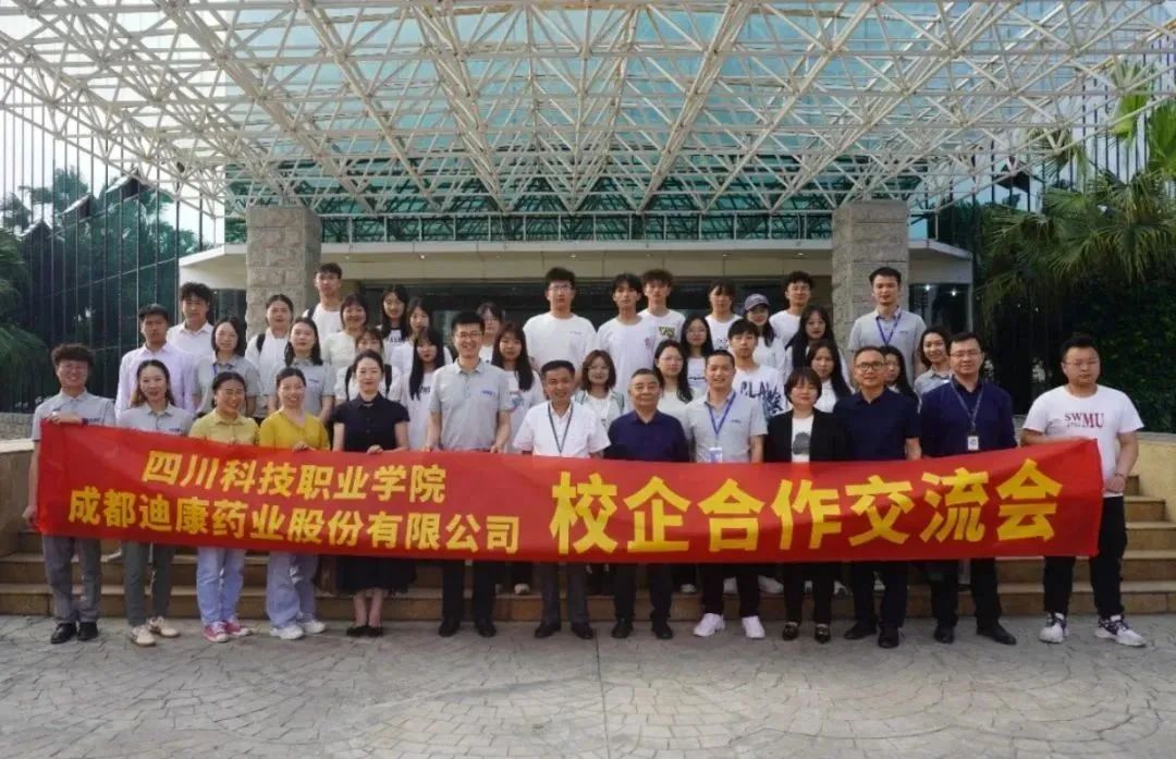 【企业新闻】深化校企合作，加强校企互动——（三）四川科技职业学院走进来利国际AG旗舰厅药业开展校企合作交流