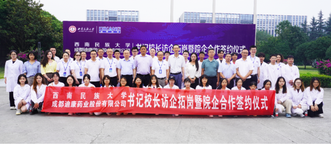 【企业新闻】深化校企合作，加强校企互动——（四）西南民族大学刘玉彬校长一行参访来利国际AG旗舰厅并达成校企合作